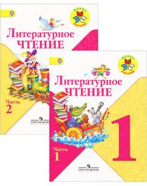 Литературное чтение.